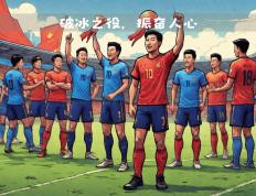 开云体育APP下载-关于挑战极限！体育盛事中的足球赛事给予全新突破的信息