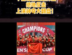 开云体育官网-关于足球盛事揭幕战：女足全力以赴斩获胜利的信息