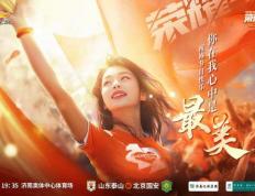 开云体育APP下载-《冠争最终：国安争胜鲁能》的简单介绍