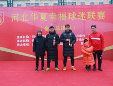 开云体育下载-华夏幸福俱乐部备战决赛关键