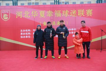 开云体育下载-华夏幸福俱乐部备战决赛关键