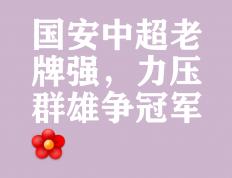 开云体育登录-包含北京队雄风不减，全队团结一致取得胜利的词条