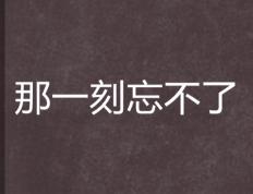 开云体育官网-包含精彩瞬间定格记忆，奇迹诞生无法忘怀的词条