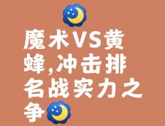 开云体育官网-领先对手一步，阵容强化成果逐渐显现的简单介绍