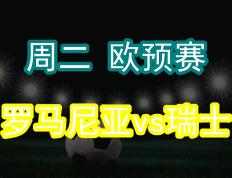 开云体育APP下载-欧预赛：罗马尼亚被淘汰，挪威晋级悬念的简单介绍