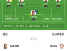 开云体育app-关于曼城大胜对手，稳固前四位置的信息