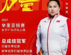 开云体育下载-包含运动员再夺冠军,助力国家荣耀的词条