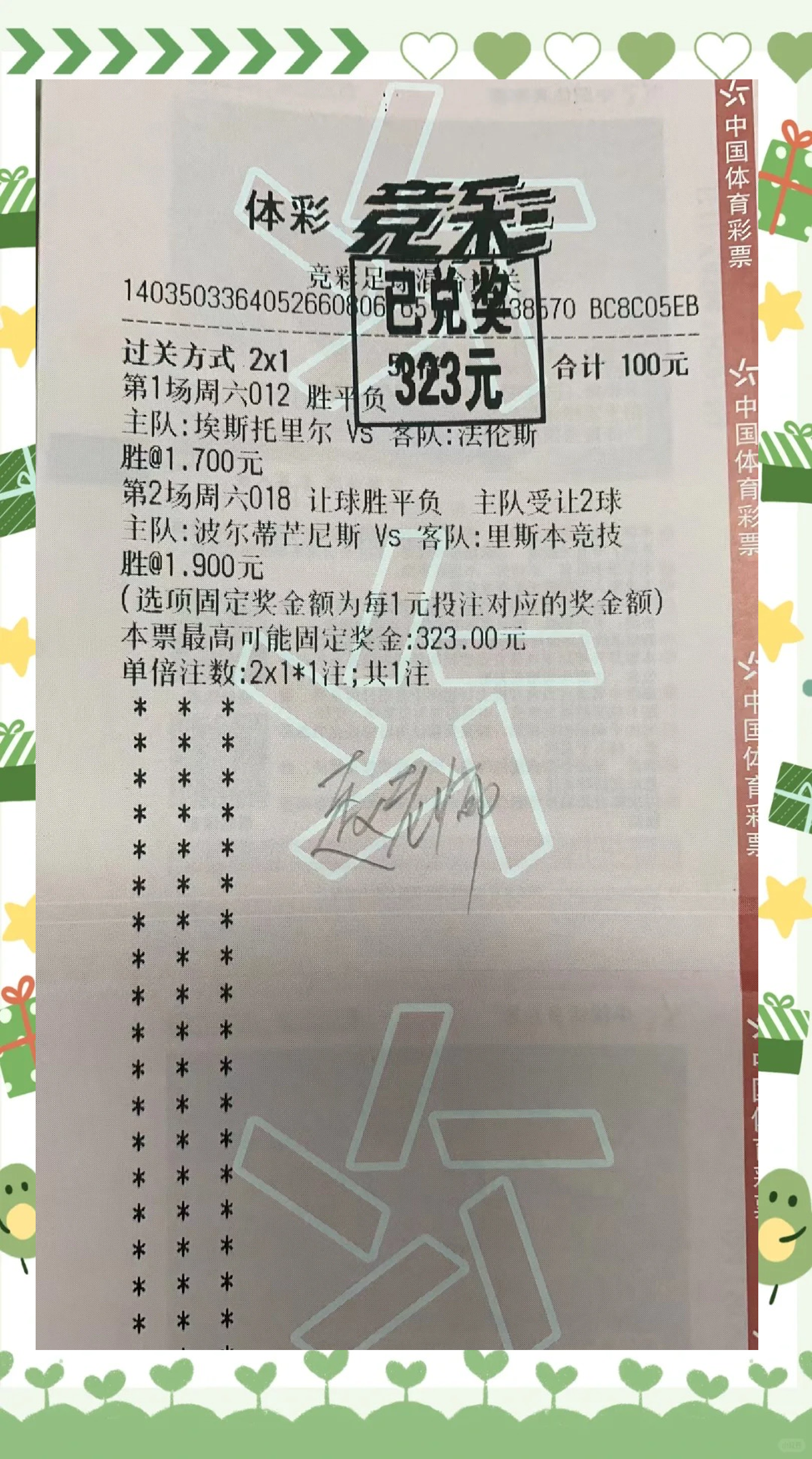 开云体育官网-布莱顿联阵容反扑，力争取得胜利翻盘反超对手的简单介绍