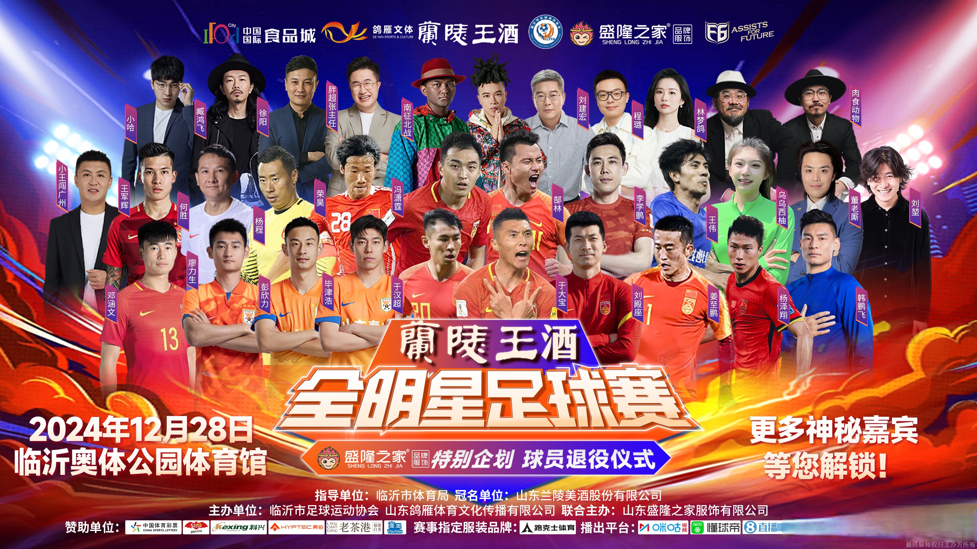 开云官网-著名球员正式退役，举行告别仪式