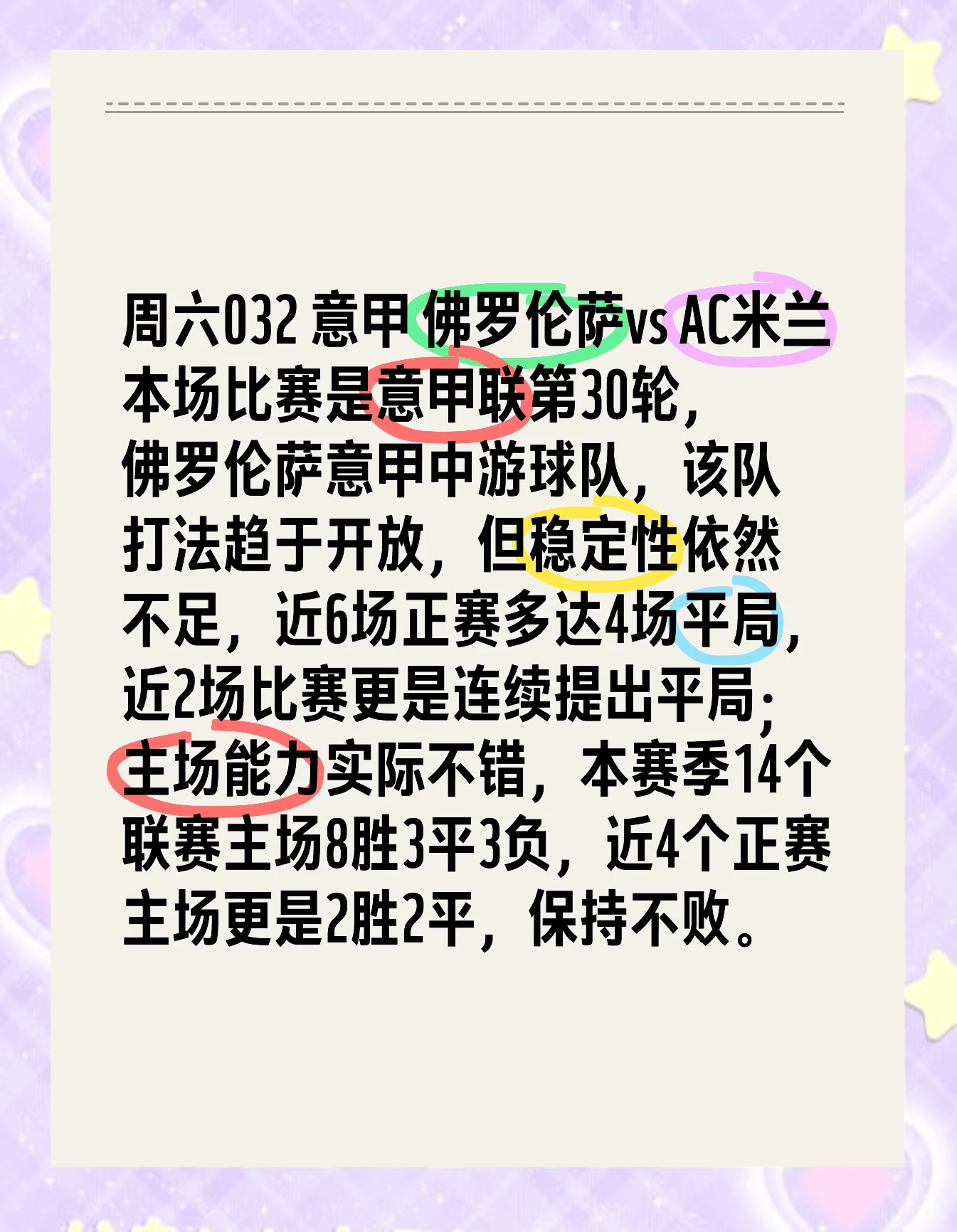 开云平台-中超焦点战：尤文vsAC米兰，击败引发比分揭晓的简单介绍