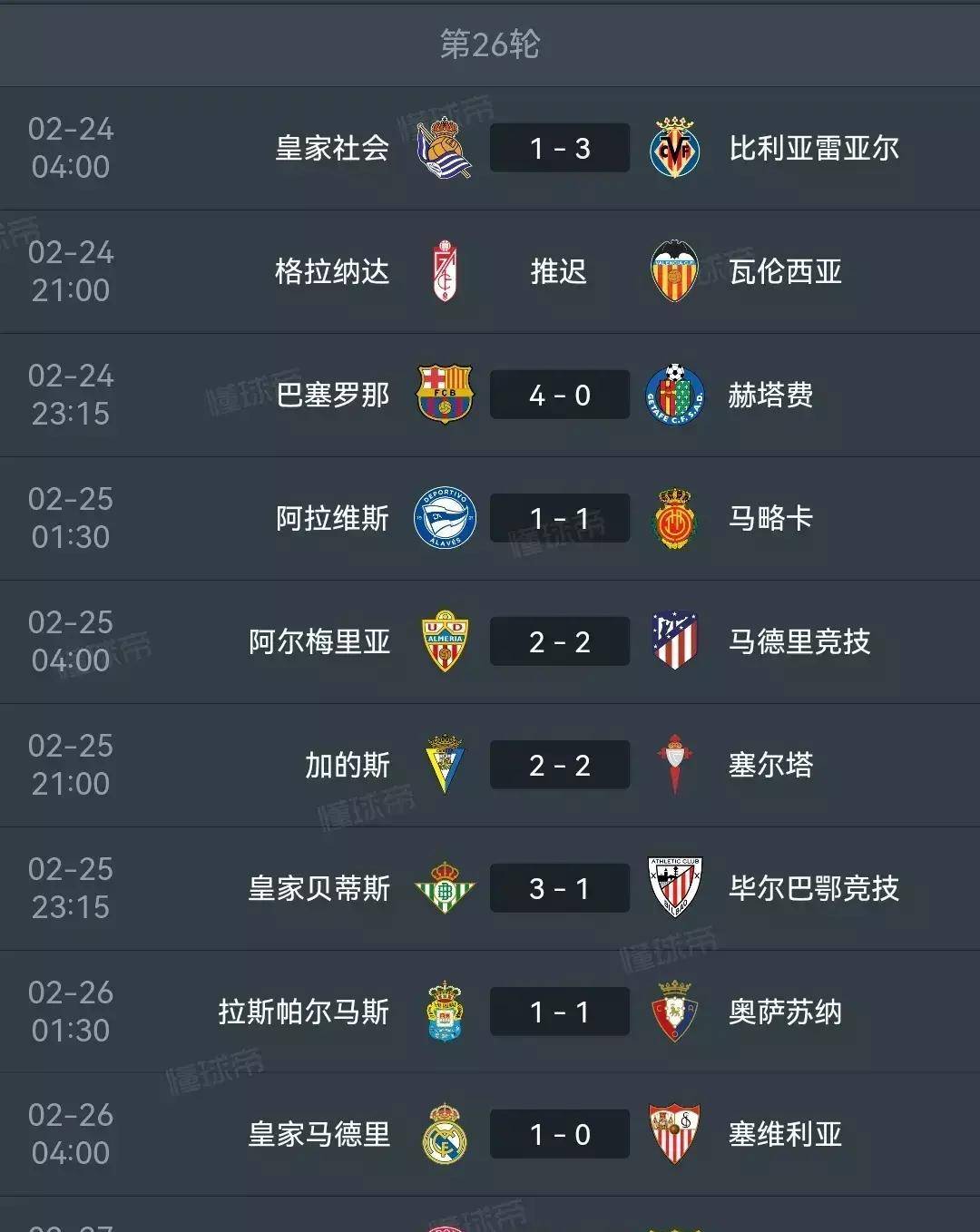开云下载-关于巴塞罗那主场险胜西甲积分榜继续领跑的信息