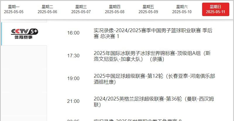 开云APP-关于切尔西击败阿森纳，提前锁定英超冠军的信息